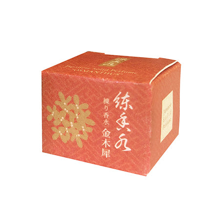 練り香水 極品 金木犀