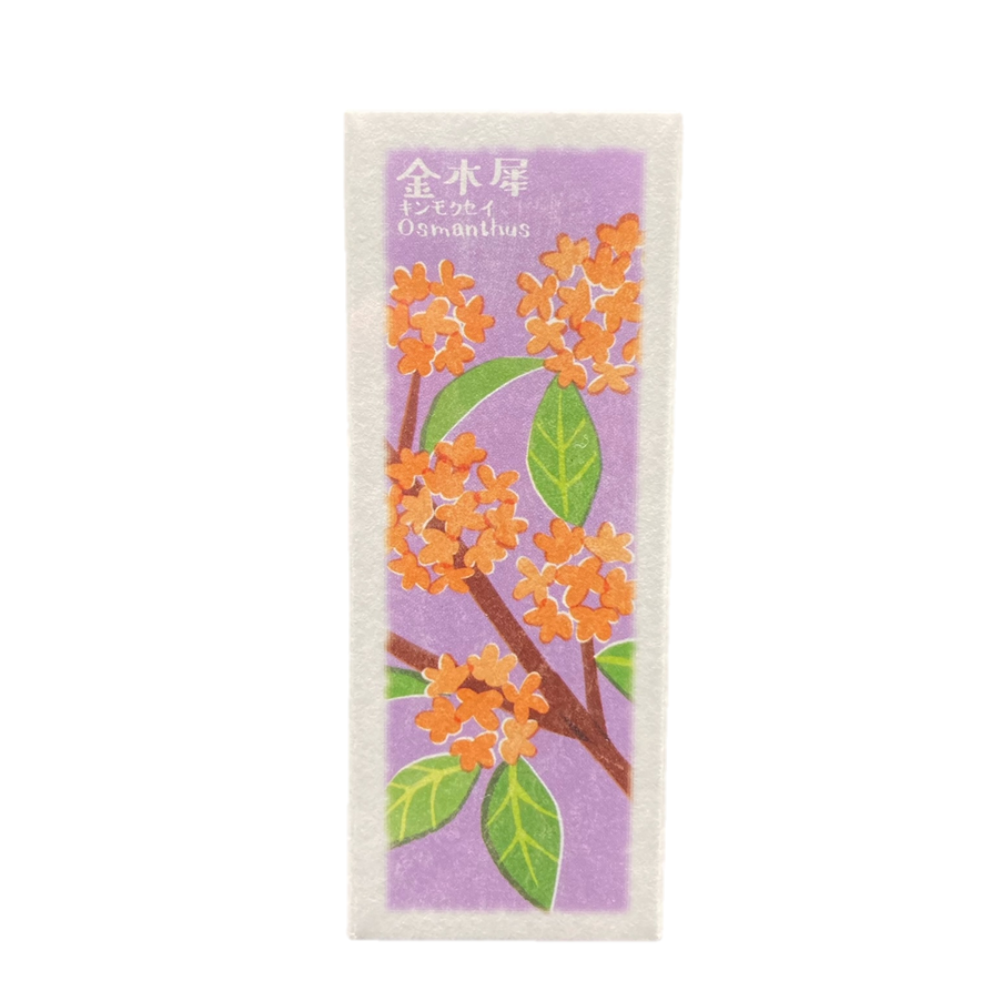 以花伝心 金木犀