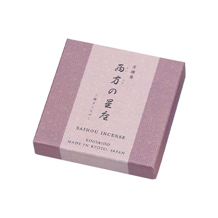 京線香 ~短寸微煙~ 西方の星座