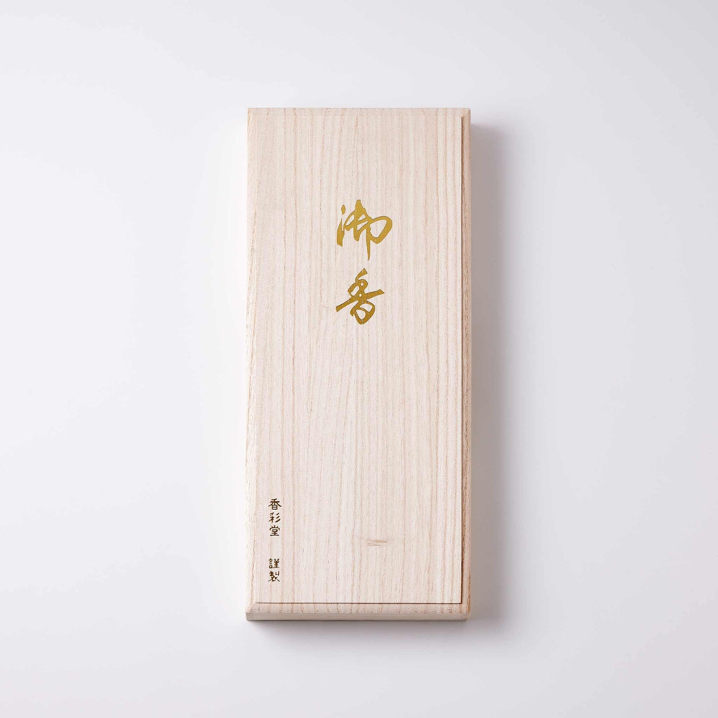 進物ギフト 四季のお線香(4種各2束入)【桐箱】