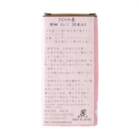 醍醐 スティック30本入り