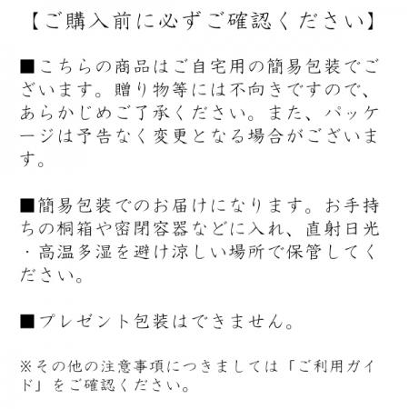 簡易包装 竹香 110本